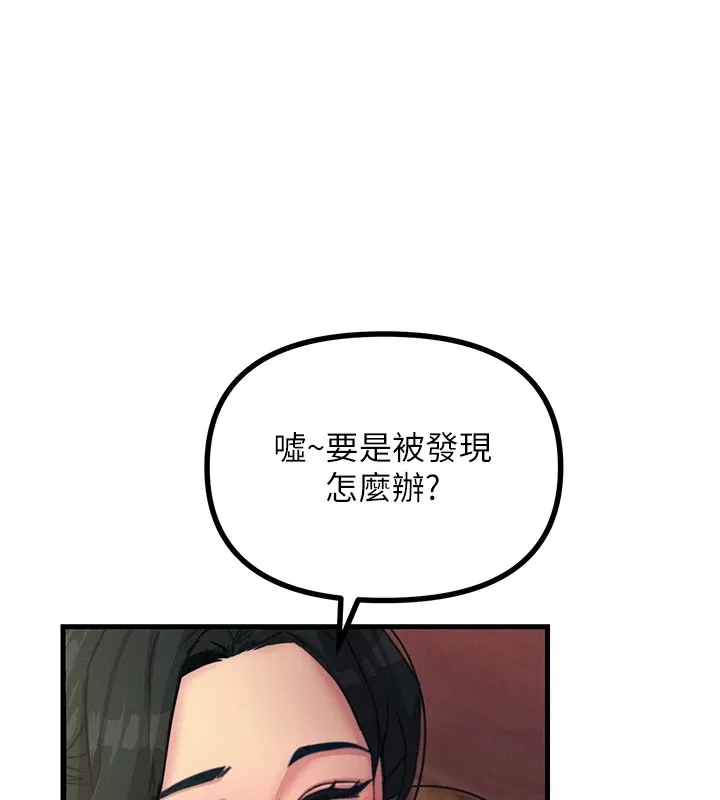 恶次人生-第8話-先吃掉妳朋友吧 - 图片 5