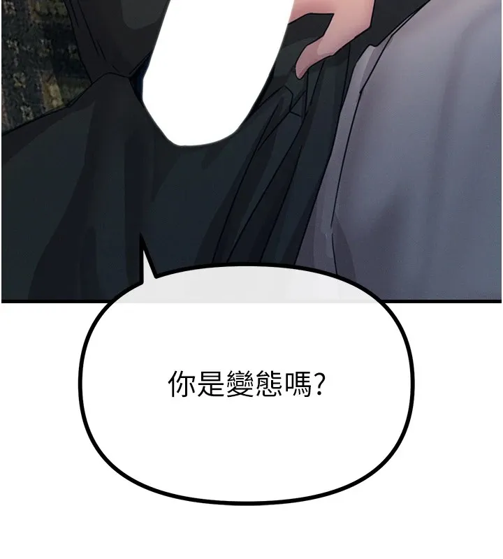 惡次人生第8話-先吃掉妳朋友吧