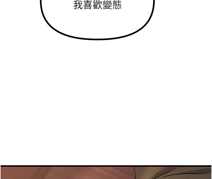 恶次人生-第8話-先吃掉妳朋友吧 - 图片 8
