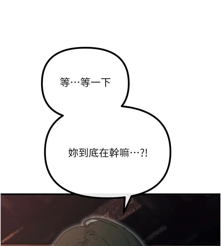 恶次人生-第8話-先吃掉妳朋友吧 - 图片 14