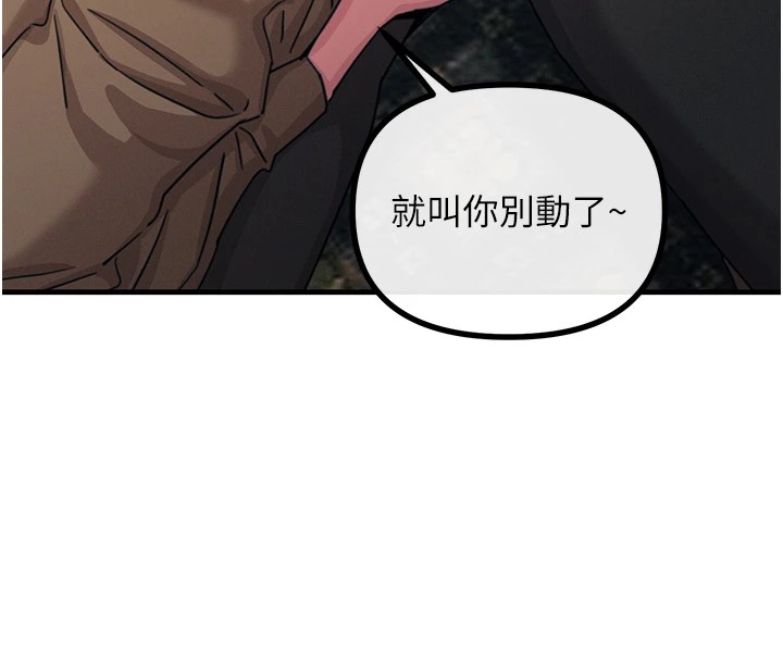 惡次人生第8話-先吃掉妳朋友吧