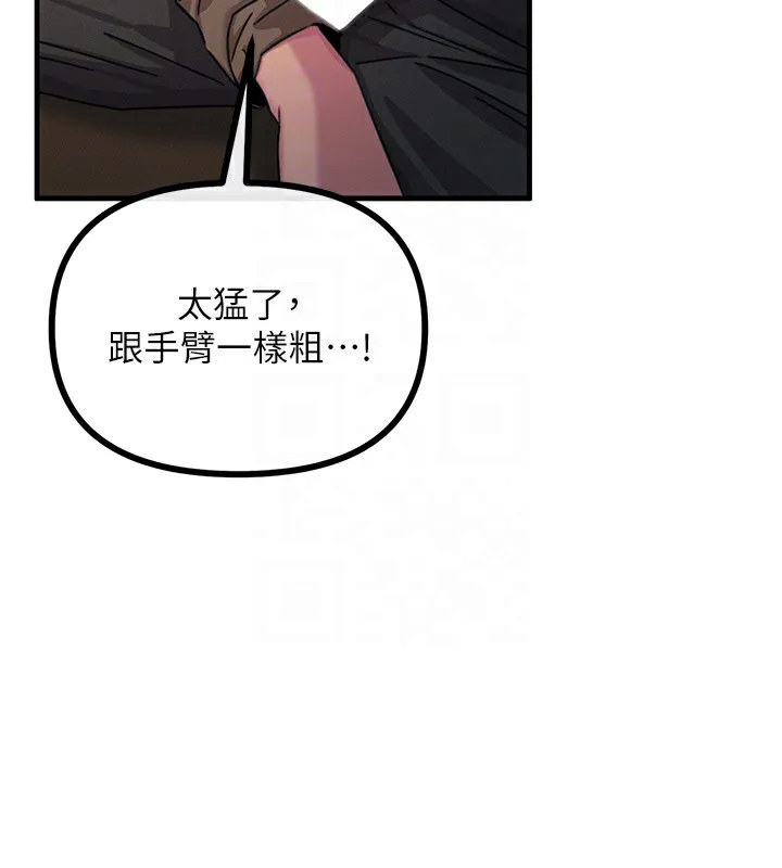 恶次人生-第8話-先吃掉妳朋友吧 - 图片 20