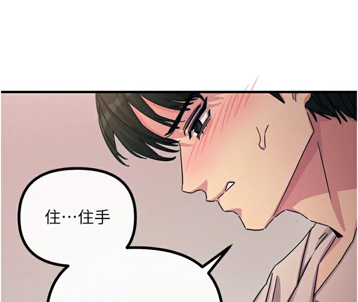惡次人生第8話-先吃掉妳朋友吧