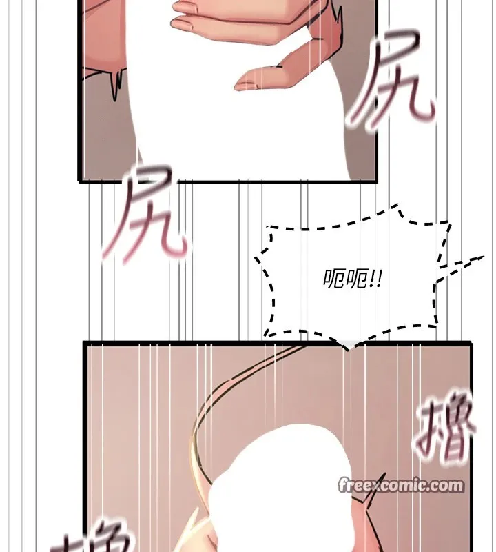 惡次人生第8話-先吃掉妳朋友吧