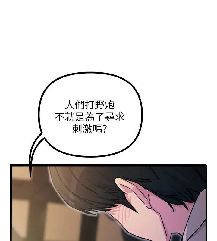 惡次人生第8話-先吃掉妳朋友吧