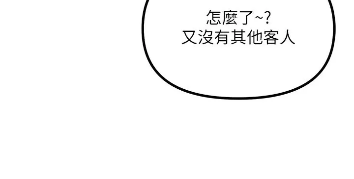 恶次人生-第8話-先吃掉妳朋友吧 - 图片 25