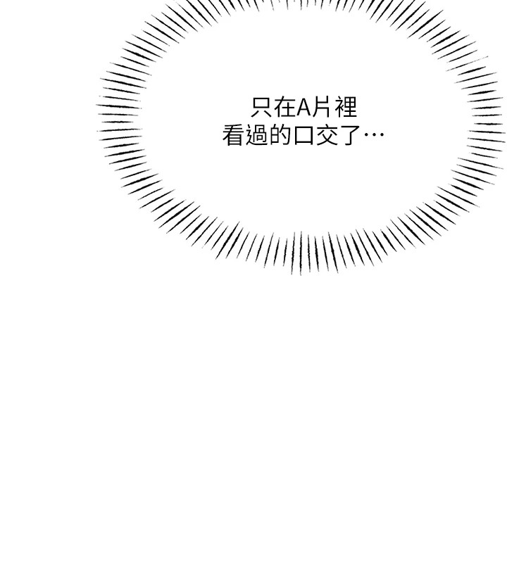 恶次人生第8話-先吃掉妳朋友吧