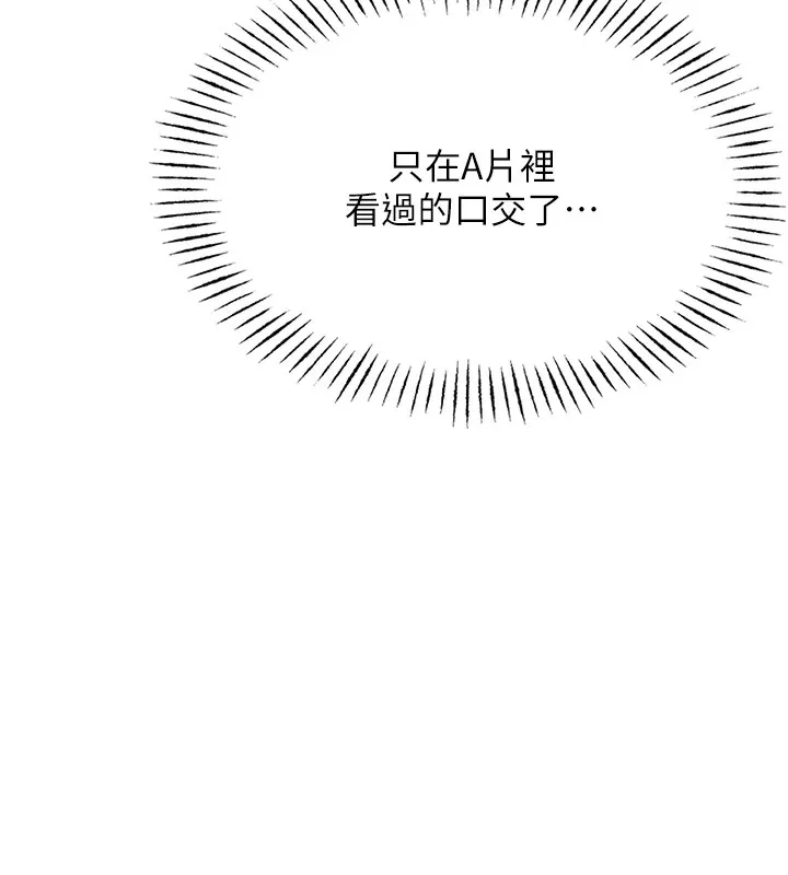 恶次人生-第8話-先吃掉妳朋友吧 - 图片 53