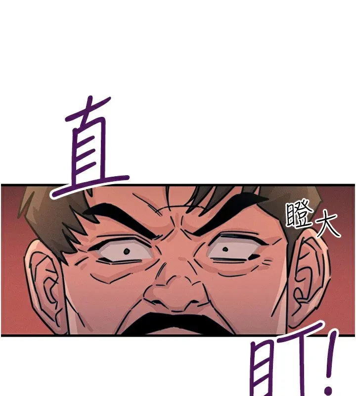 恶次人生-第8話-先吃掉妳朋友吧 - 图片 56