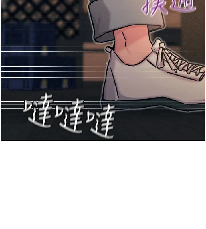 惡次人生第8話-先吃掉妳朋友吧