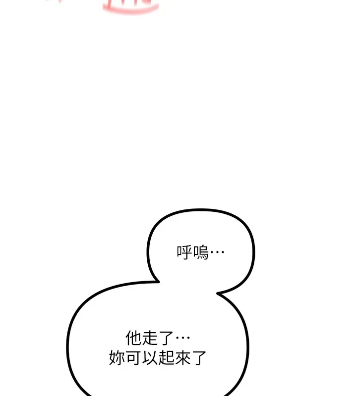 惡次人生第8話-先吃掉妳朋友吧
