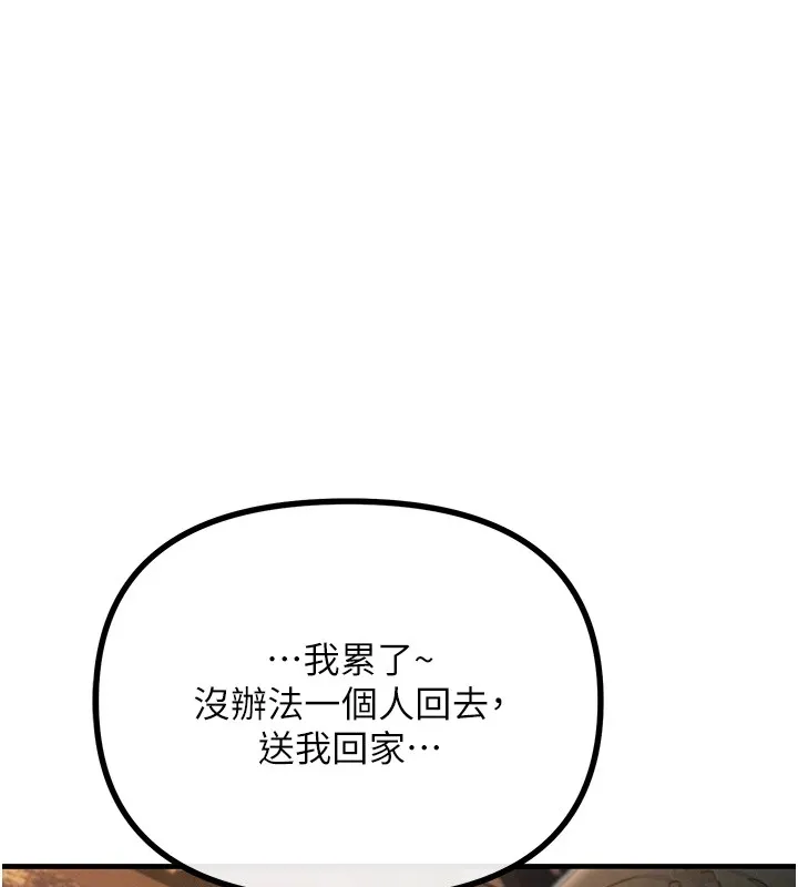 恶次人生-第8話-先吃掉妳朋友吧 - 图片 72