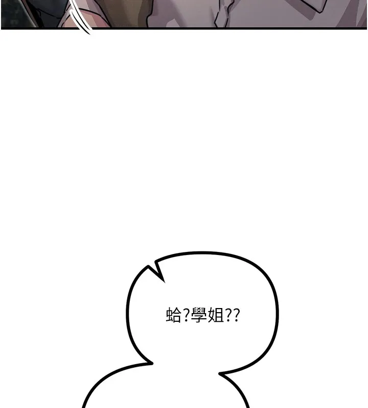 恶次人生-第8話-先吃掉妳朋友吧 - 图片 74