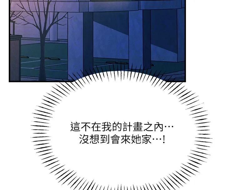 恶次人生-第8話-先吃掉妳朋友吧 - 图片 80