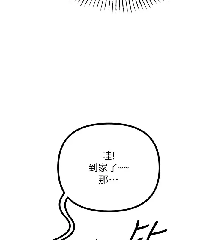 恶次人生-第8話-先吃掉妳朋友吧 - 图片 81