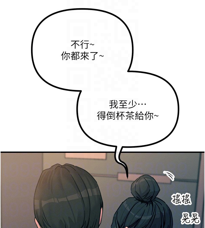 恶次人生第8話-先吃掉妳朋友吧