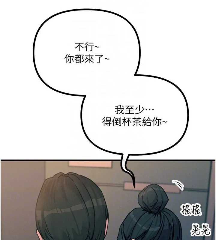 惡次人生第8話-先吃掉妳朋友吧