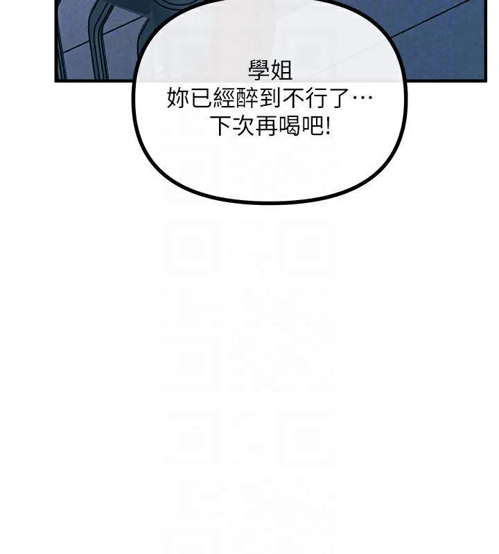 恶次人生-第8話-先吃掉妳朋友吧 - 图片 86