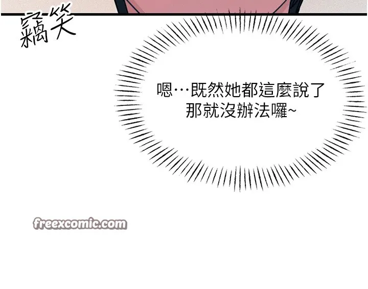 恶次人生-第8話-先吃掉妳朋友吧 - 图片 90