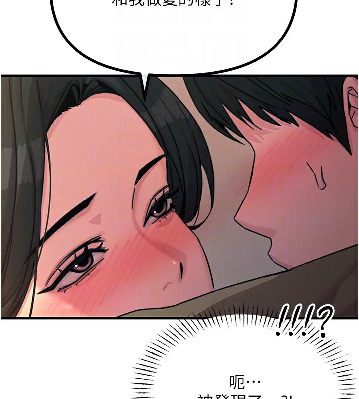 恶次人生-第8話-先吃掉妳朋友吧 - 图片 93
