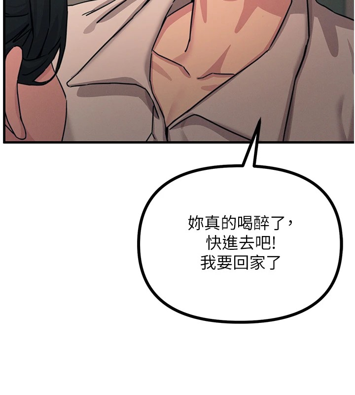 惡次人生第8話-先吃掉妳朋友吧