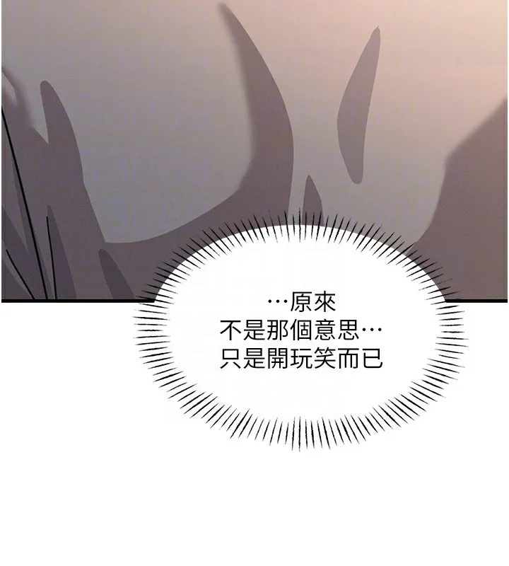 恶次人生-第8話-先吃掉妳朋友吧 - 图片 101