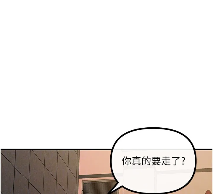 恶次人生-第8話-先吃掉妳朋友吧 - 图片 102