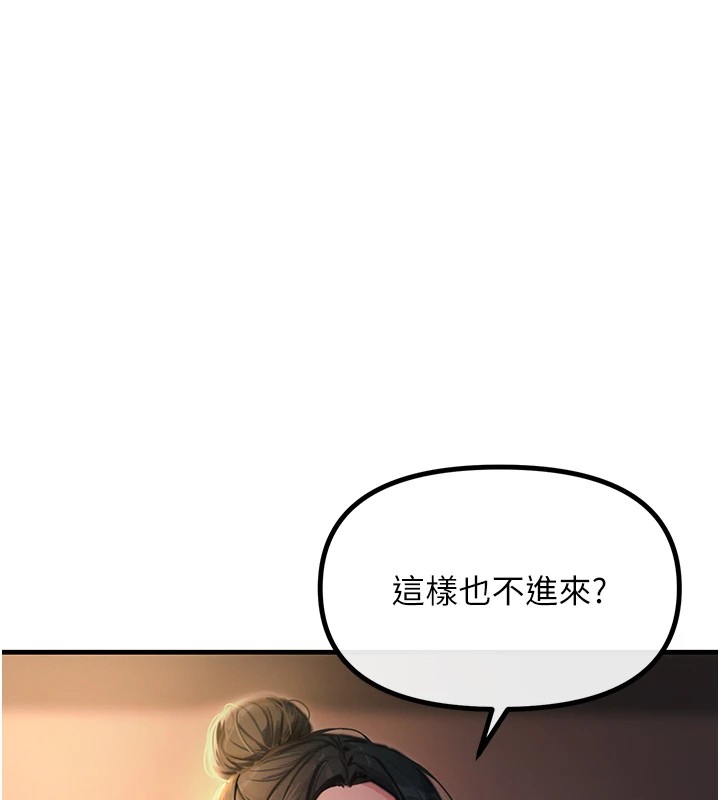 惡次人生第8話-先吃掉妳朋友吧