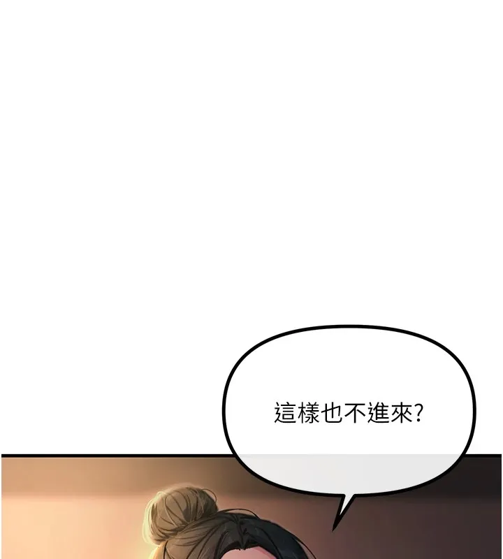 恶次人生-第8話-先吃掉妳朋友吧 - 图片 109