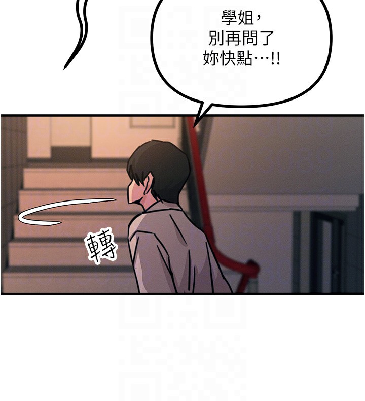 恶次人生第8話-先吃掉妳朋友吧