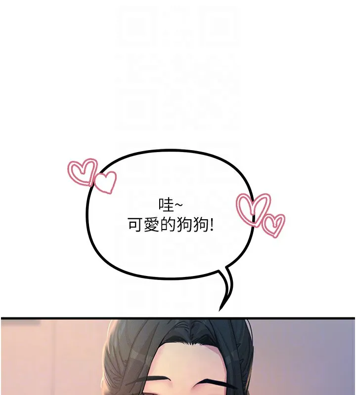 恶次人生-第8話-先吃掉妳朋友吧 - 图片 117