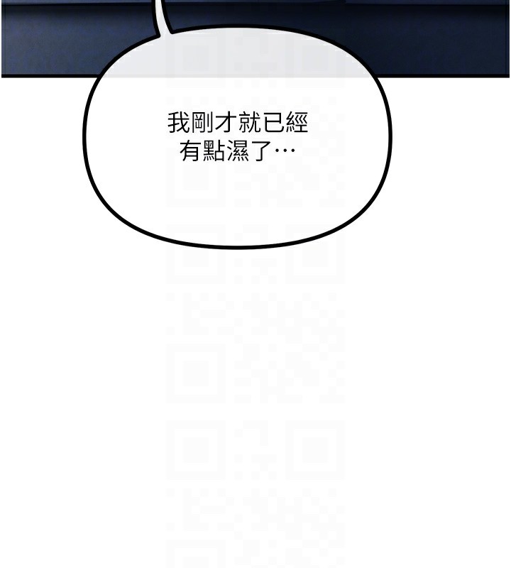 恶次人生第8話-先吃掉妳朋友吧