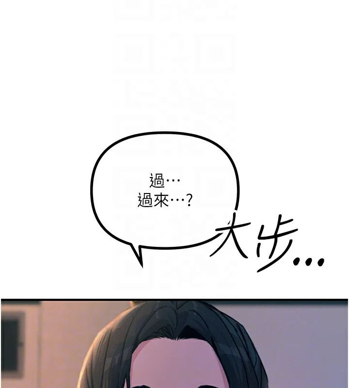 恶次人生-第8話-先吃掉妳朋友吧 - 图片 119