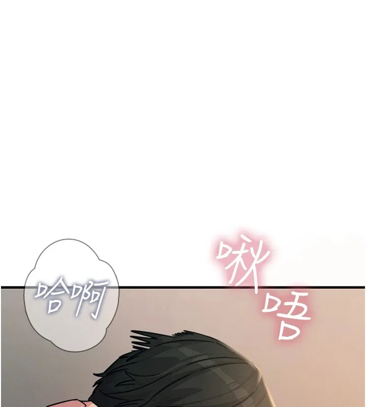 恶次人生-第8話-先吃掉妳朋友吧 - 图片 134