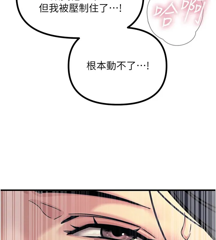 恶次人生-第8話-先吃掉妳朋友吧 - 图片 140