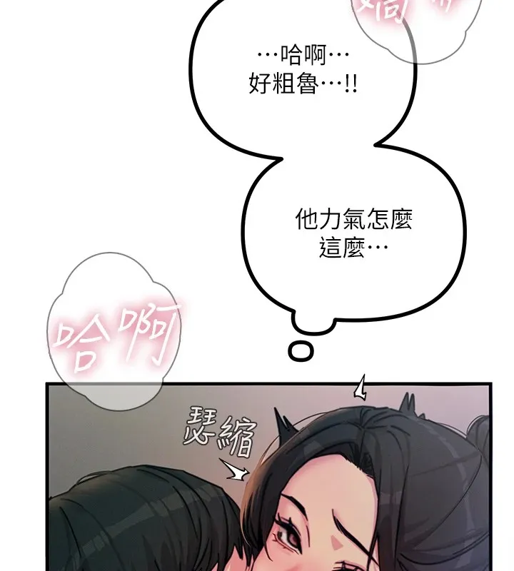 恶次人生-第8話-先吃掉妳朋友吧 - 图片 138