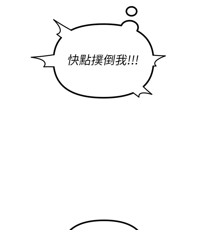 恶次人生-第8話-先吃掉妳朋友吧 - 图片 154
