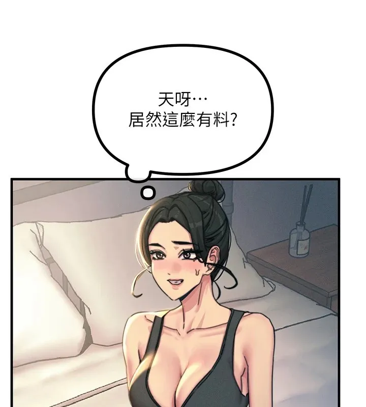 恶次人生-第8話-先吃掉妳朋友吧 - 图片 148