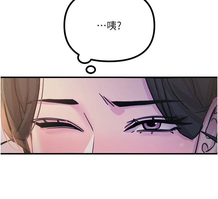 恶次人生第8話-先吃掉妳朋友吧