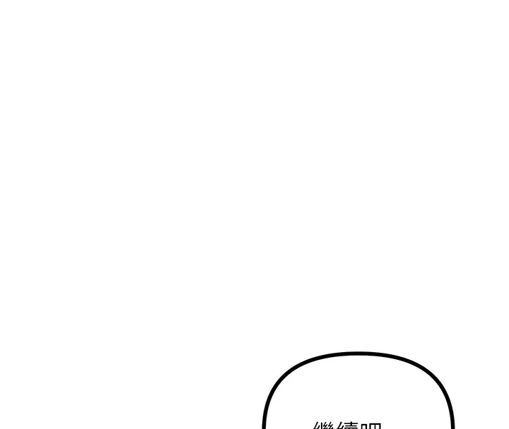 惡次人生第8話-先吃掉妳朋友吧