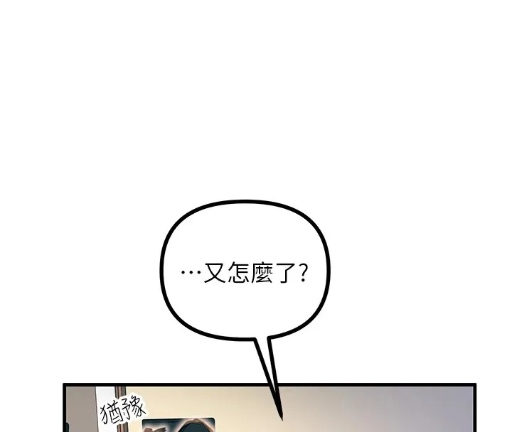 恶次人生-第8話-先吃掉妳朋友吧 - 图片 166