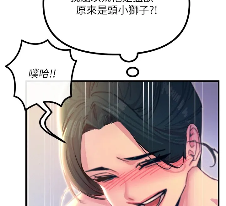恶次人生-第8話-先吃掉妳朋友吧 - 图片 170