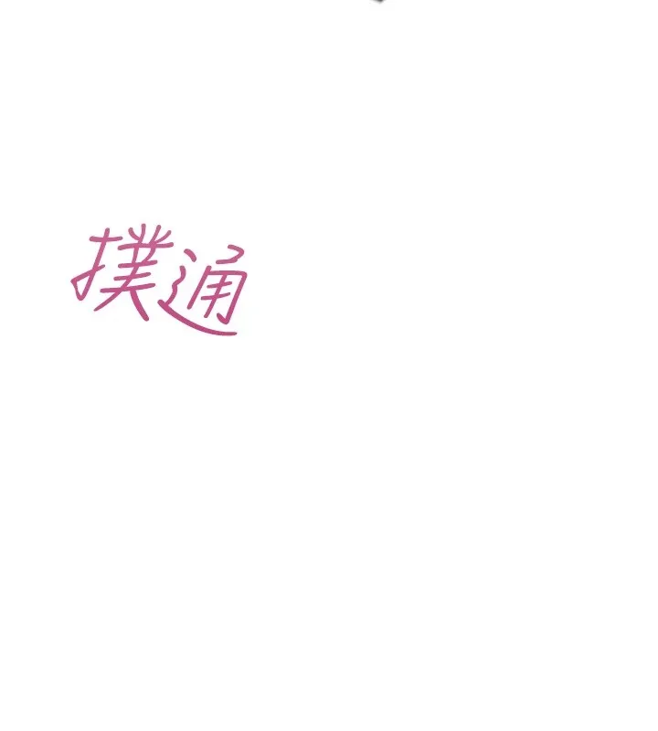 恶次人生-第8話-先吃掉妳朋友吧 - 图片 178