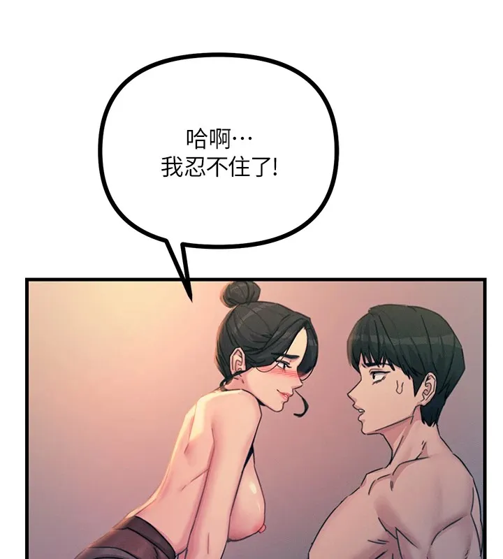 恶次人生-第8話-先吃掉妳朋友吧 - 图片 187