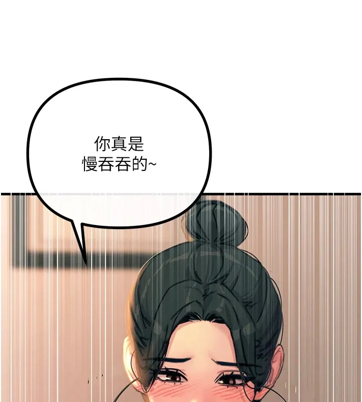 恶次人生-第8話-先吃掉妳朋友吧 - 图片 191