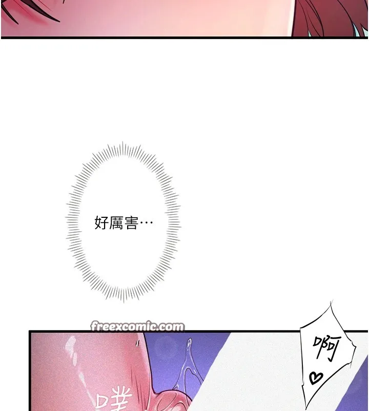 秘密温泉:混汤旅馆-第13話-傳說中的姐妹丼?! - 图片 16