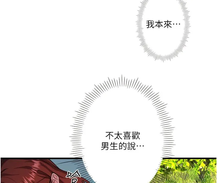 秘密温泉:混汤旅馆-第13話-傳說中的姐妹丼?! - 图片 23
