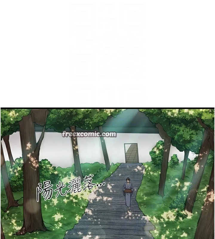 秘密温泉:混汤旅馆-第13話-傳說中的姐妹丼?! - 图片 32