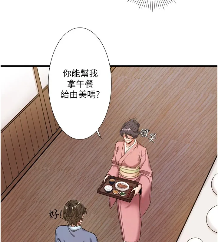 秘密溫泉:混湯旅館第13話-傳說中的姐妹丼?!