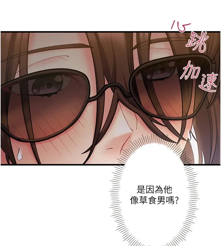 秘密温泉:混汤旅馆-第13話-傳說中的姐妹丼?! - 图片 28
